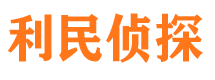 海港侦探公司